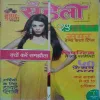 Meri Saheli ( May 2010 ) Meri Saheli ( May 2010 )
