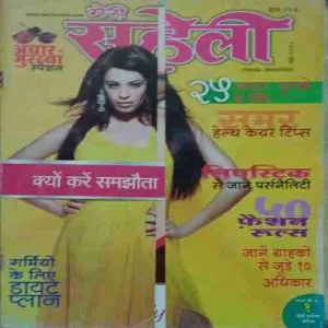 Meri Saheli ( May 2010 )
