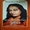 Autobiography Of A Yogi ( By Paramahansa Yogananda )(Total Pages = 500 )