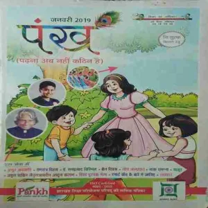 Pankh ( January 2019 )