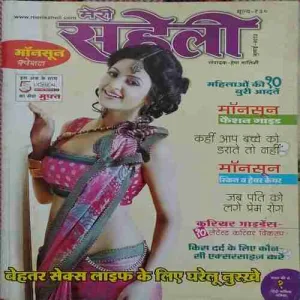 Meri Saheli ( July 2013 )