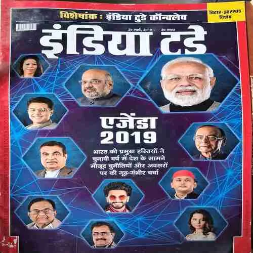 India today (March 20 2019 )