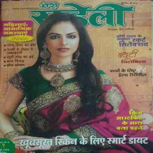 Meri Saheli ( October 2012 )