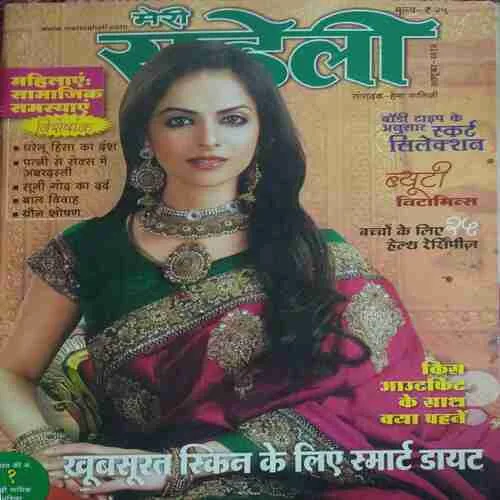 Meri Saheli ( October 2012 )