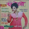 Meri Saheli ( July 2010 )