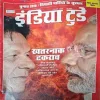 India Today (March 13 2019 )
