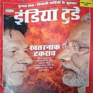 India Today (March 13 2019 )