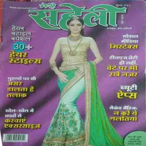 Meri Saheli ( June 2017 )