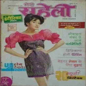 Meri Saheli ( August 2010 )