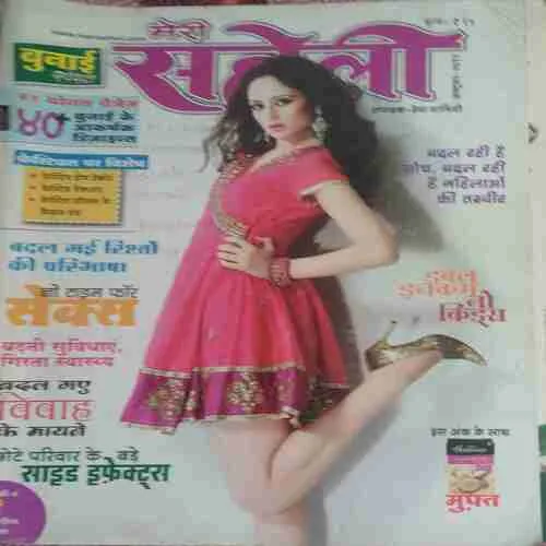 Meri Saheli ( October 2011 )