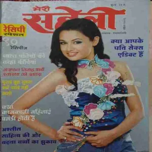 Meri Saheli ( April 2006 )