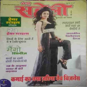 Meri Saheli ( May 2014 )
