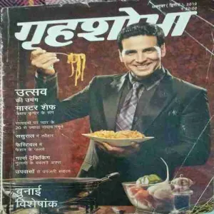 Grihshobha ( 2nd October 2010 )