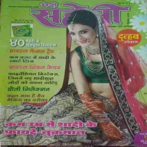 Meri Saheli ( December 2013 )