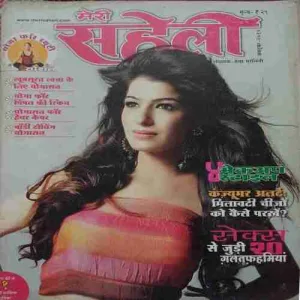 Meri Saheli ( October 2010 )