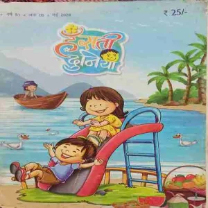 Hasti Duniya ( May 2024 )