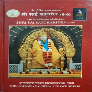 Shri Sai Satcharita ( By Lt. Govimd Raghunath Dabholkar's )( Total Pages |= 360 )