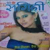 Meri Sajni ( February 2006 )