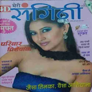 Meri Sajni ( February 2006 )