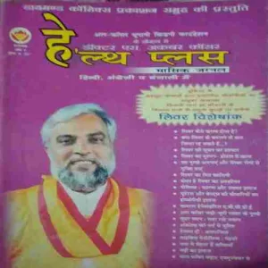 Health Plus ( 3 )