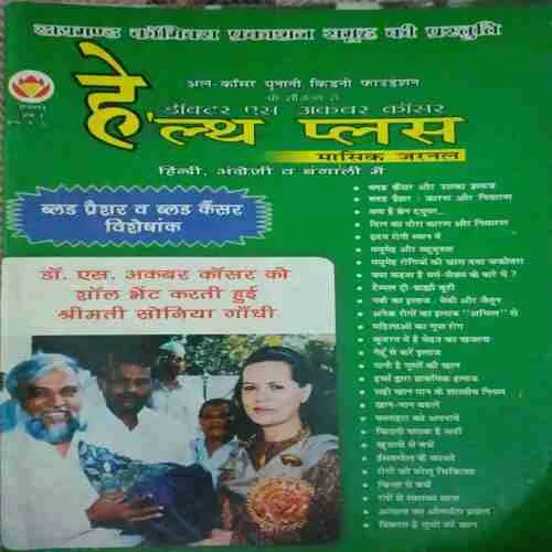 Health Plus ( 5 )