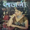Meri Sajni ( September 2013 )