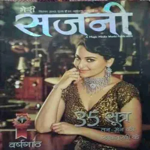 Meri Sajni ( September 2013 )