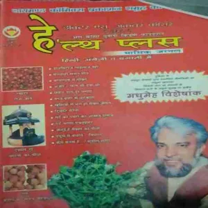 Health Plus ( 2 )