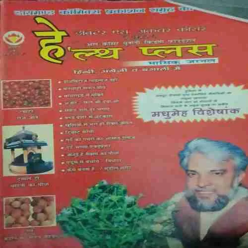 Health Plus ( 2 )