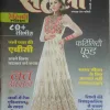 Meri Saheli ( February 2015 )