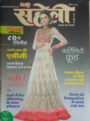 Meri Saheli ( February 2015 )