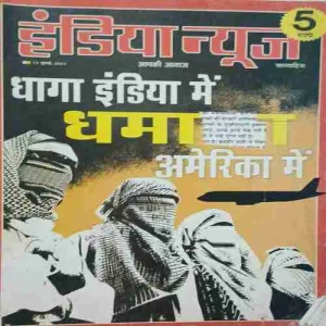 India News ( 13th July 2007 )