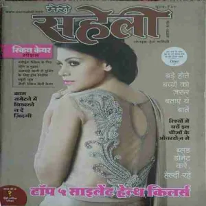 Meri Saheli ( August 2014 )