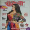 Meri Saheli ( June 2016 )