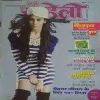 Meri Saheli ( January 2013 )