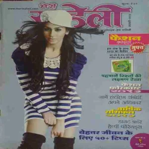 Meri Saheli ( January 2013 )