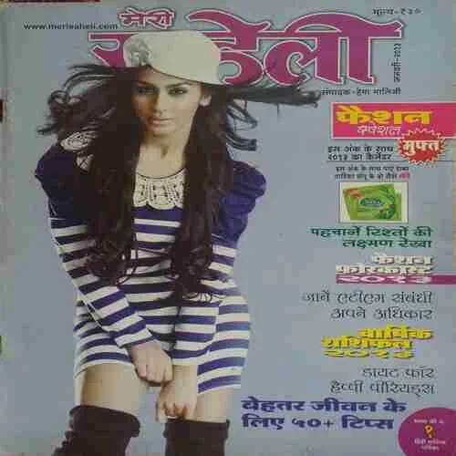 Meri Saheli ( January 2013 )