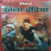 Khelo India ( India 2018 )