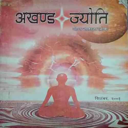 Akhand Jyoti ( November 2001 )