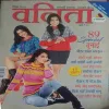 Vanita ( December 2016 )