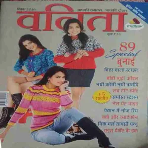 Vanita ( December 2016 )