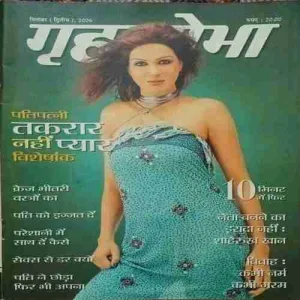 Grihsobha ( 2nd September 2006 )