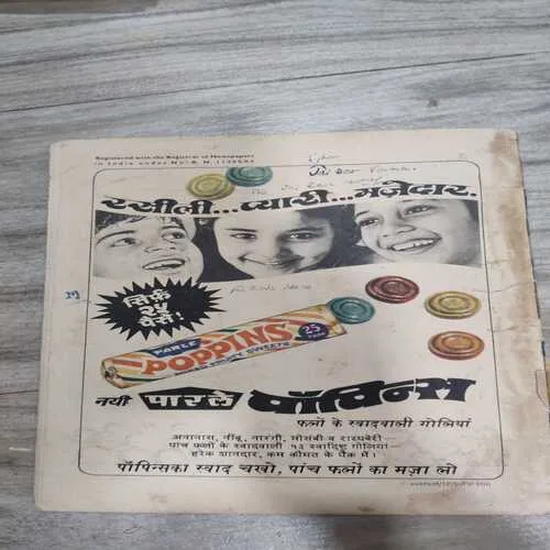 Indrajaal Comics 102