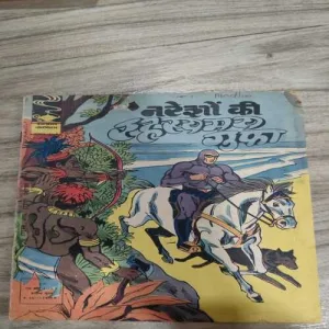 Indrajaal Comics 104