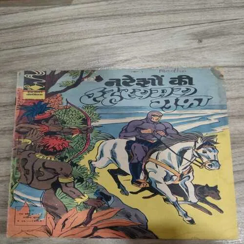 Indrajaal Comics 104