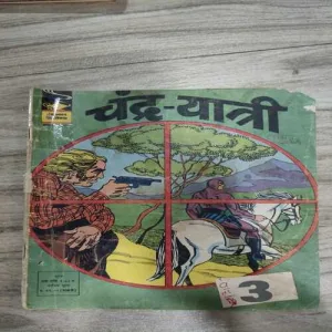 Indrajaal Comics 107