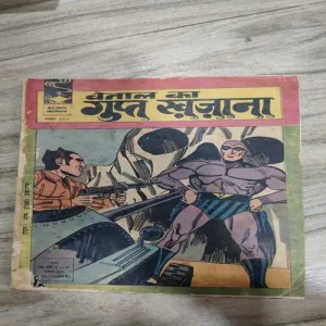 Indrajaal Comics 110