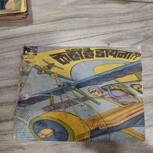 Indrajaal Comics 113
