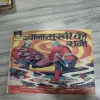 Indrajaal Comics 116