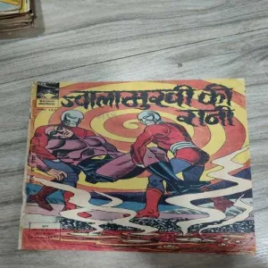 Indrajaal Comics 116